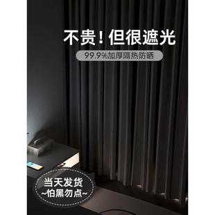 挂钩式 全遮光窗帘卧室2024新款 2023隔热防晒挡避光防光遮阳布黑色