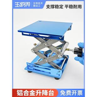 Tigergene升降台小型家用实验室手动不锈钢氧化铝耐用桌上雕刻机