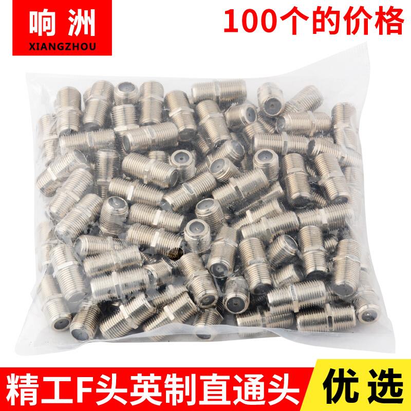 英制母转母直通连接头有线电视对接头双通延长线加长直通