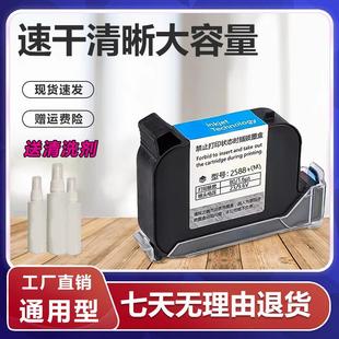 喷码 进口快干墨盒加墨JS10 手持式 机墨盒通用2588原装 顺丰 包邮