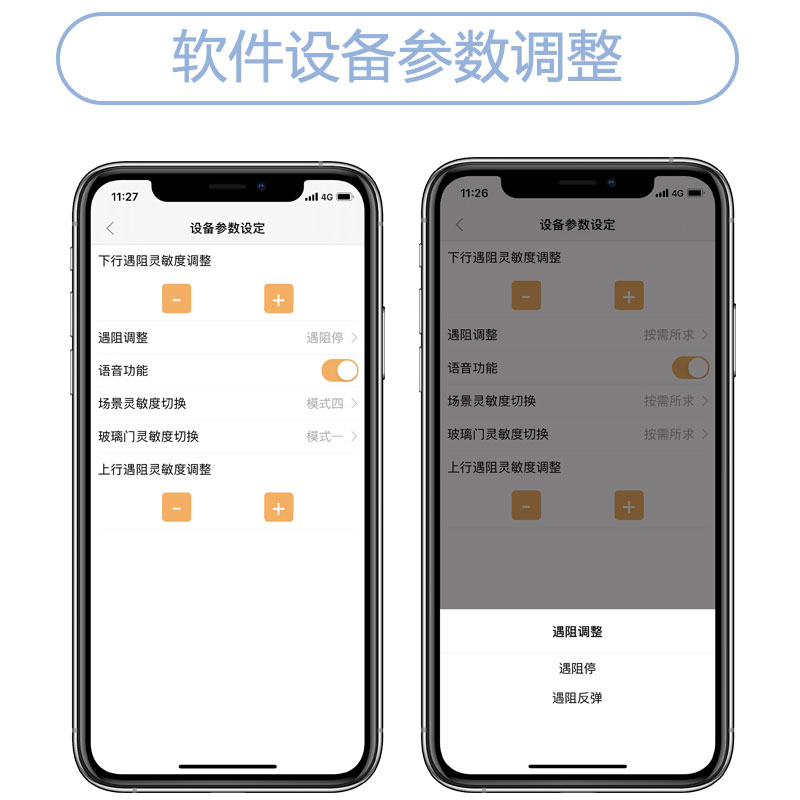 智慧型手机蓝牙遇阻停遥控器电动卷帘门车库卷闸门遇阻停反弹控制