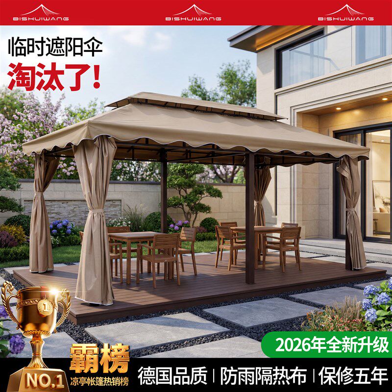 移动凉亭四脚帐篷防雨雨棚户外遮阳棚家用农村庭院院子四角伞凉棚