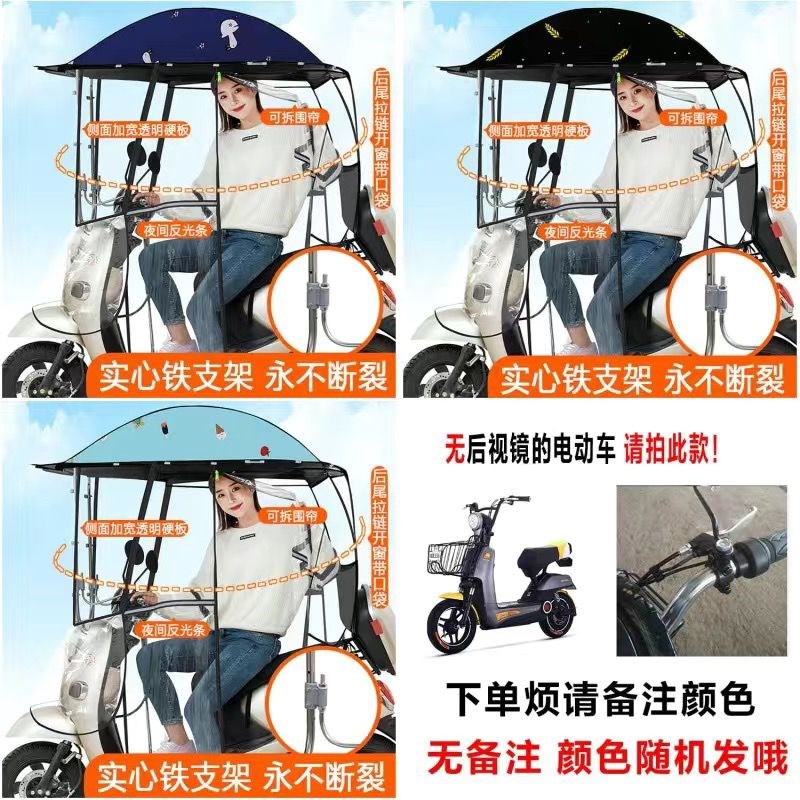 电动车棚雨棚全封闭两轮电瓶车挡雨棚摩托车雨棚新款加厚遮阳车伞