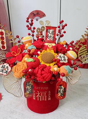 乔迁新居开业搬新家装饰家居摆设新年礼物毛线仿真花束发财果福桶