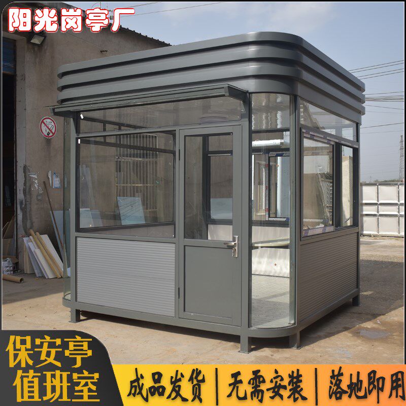 岗亭保安亭户外钢构框架雕花板外墙隔热保温保安门卫室收费岗亭