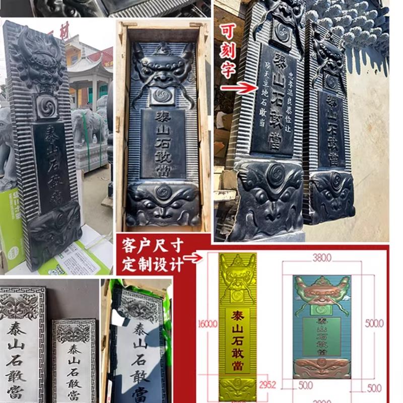 青石泰山石敢当石雕镇宅补角高浮雕兽头八卦路冲刻字摆件