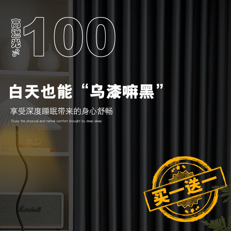 全遮光窗帘成品2025新款挂钩式卧室加厚防光冬季挡风保暖遮阳布帘