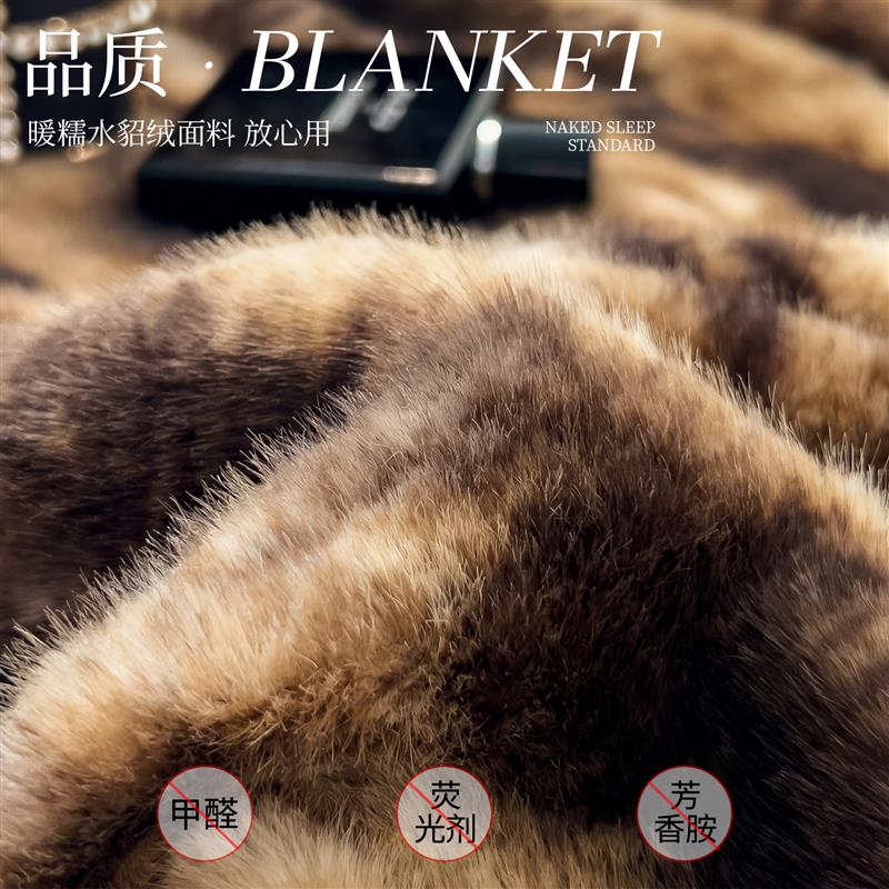 高档水貂绒加厚毛毯办公室午睡毯牛奶绒沙发盖毯冬季披肩保暖毯子