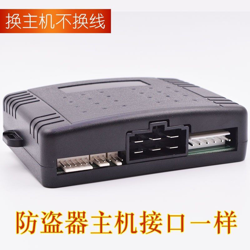 汽车防盗器通用主机遥控中控锁车智能单向报警器系统适用于铁将军