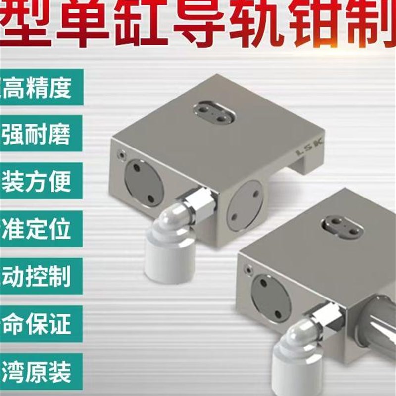 微型单缸导轨钳制器气动锁夹具常开常闭微型导轨夹紧装置夹持钳