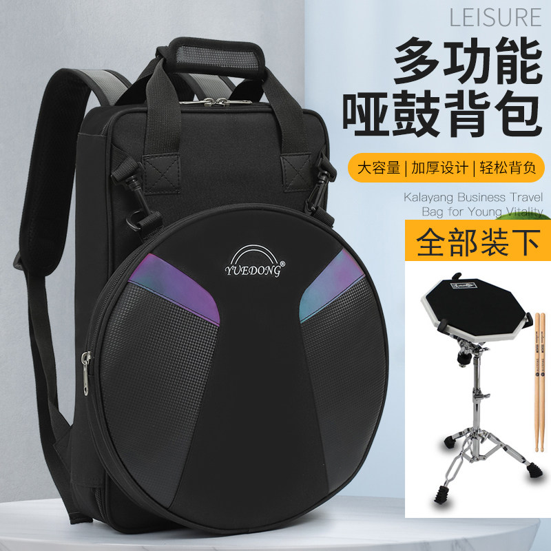 哑鼓/鼓棒包时尚12英寸哑鼓双肩背包装鼓架棒夜光超酷男女乐器袋