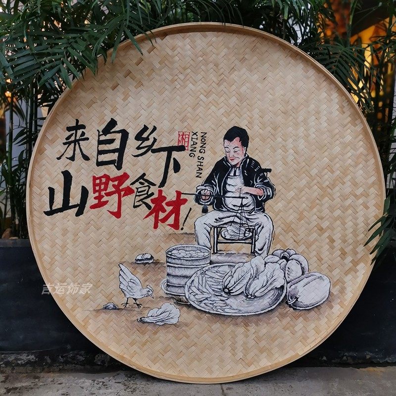 竹编手绘簸箕画装饰品餐厅挂饰米筛墙饰田园农村墙壁挂农家乐挂画