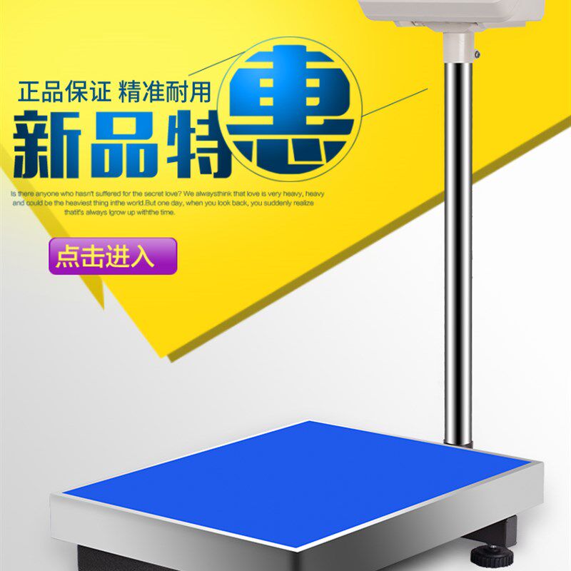 高精度电子台秤1g商用计价磅秤100kg300kg精密工业计数电子称落地