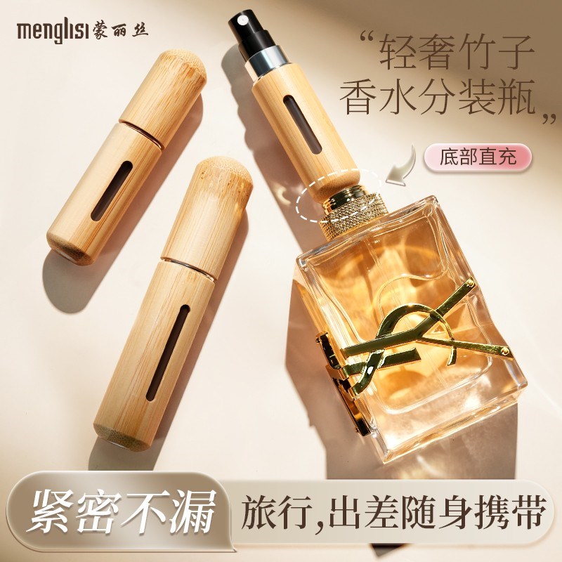 香水分装瓶便携迷你旅行分装器底部可直充10ml高档小样喷雾瓶空瓶