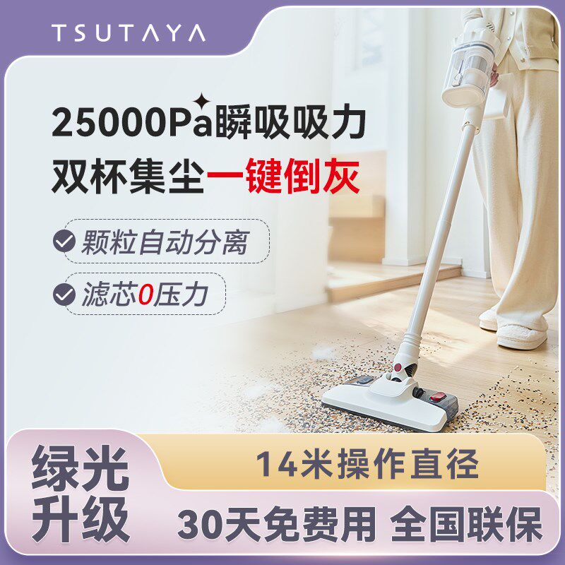 tsutaya有线吸尘器家用大吸力手持强力小型吸拖一体猫毛吸尘机