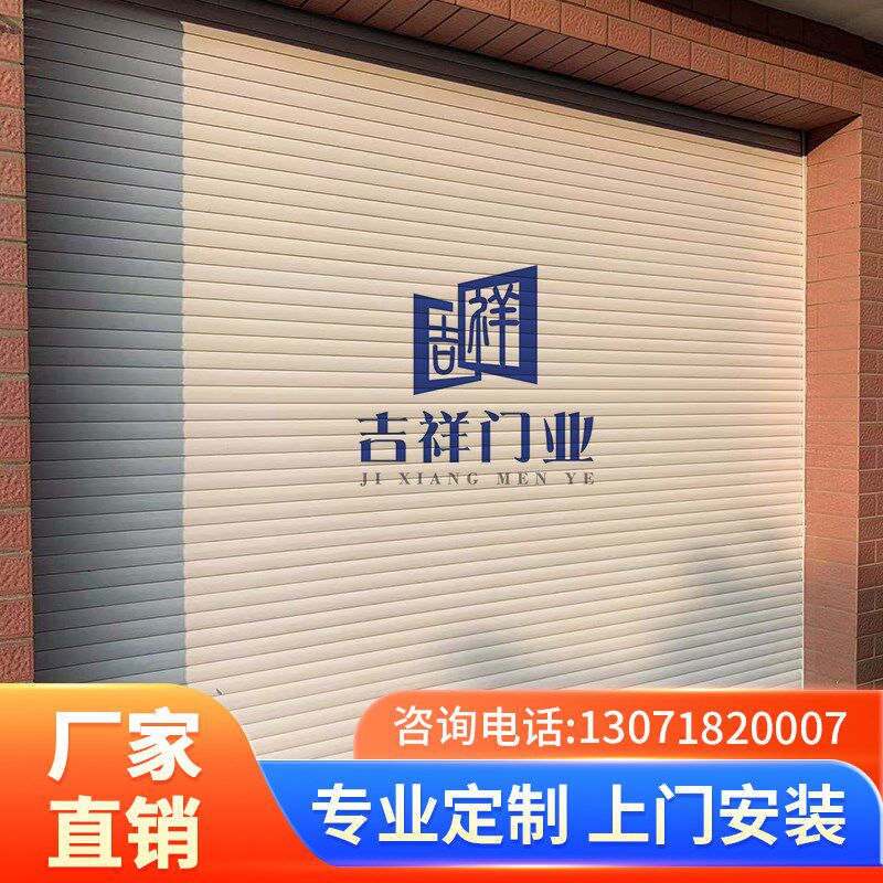 杭州卷闸门定做商城卷门铝合金水晶卷帘门电动卷门家用车库卷闸门