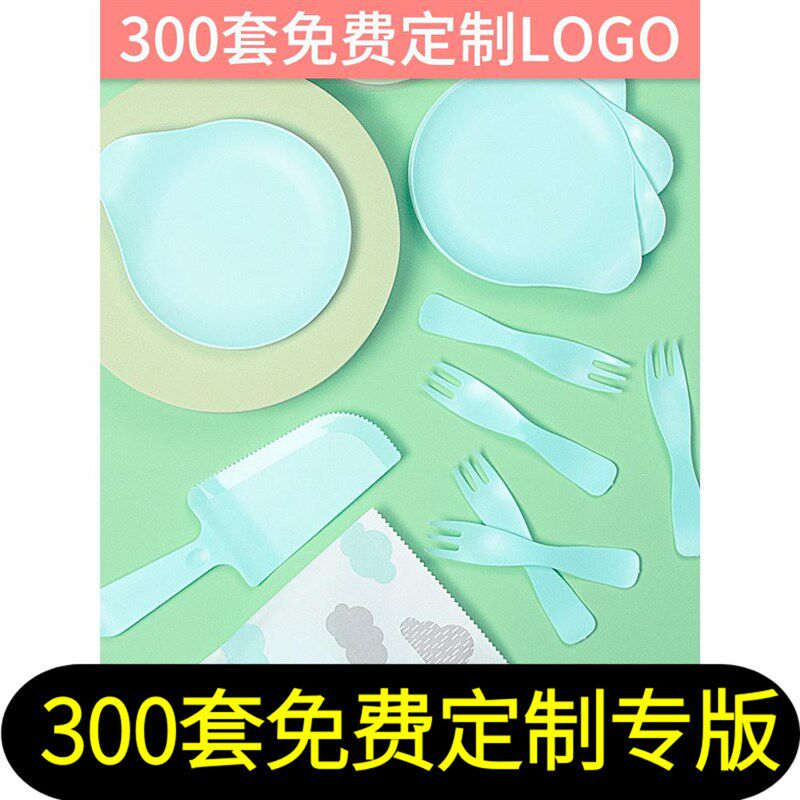 蛋糕刀叉盘餐具盘子叉子餐盘餐碟碟子生日派对一次性套装塑料硬质