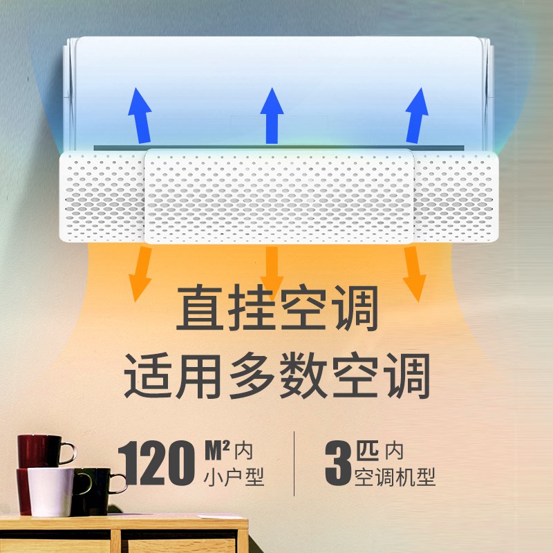 空调挡风板防直吹卧室冷气机导风板 可伸缩空调遮风板可调角度