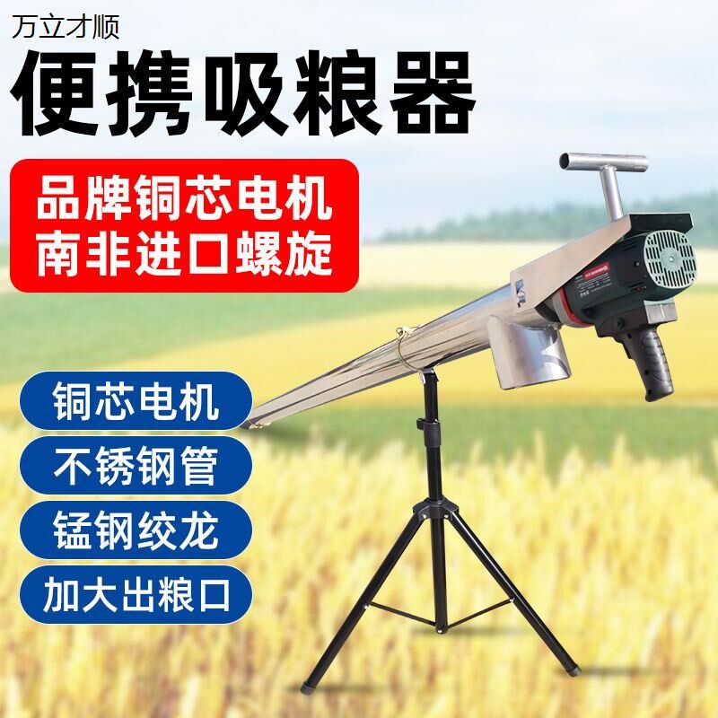 新型吸粮机小型家用大吸力220v抽粮机小麦玉米吸麦机绞龙上料机器