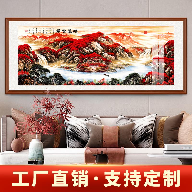 山水画客厅挂画鸿运当头国画旭日东升装饰墙画办公室字画风水靠山