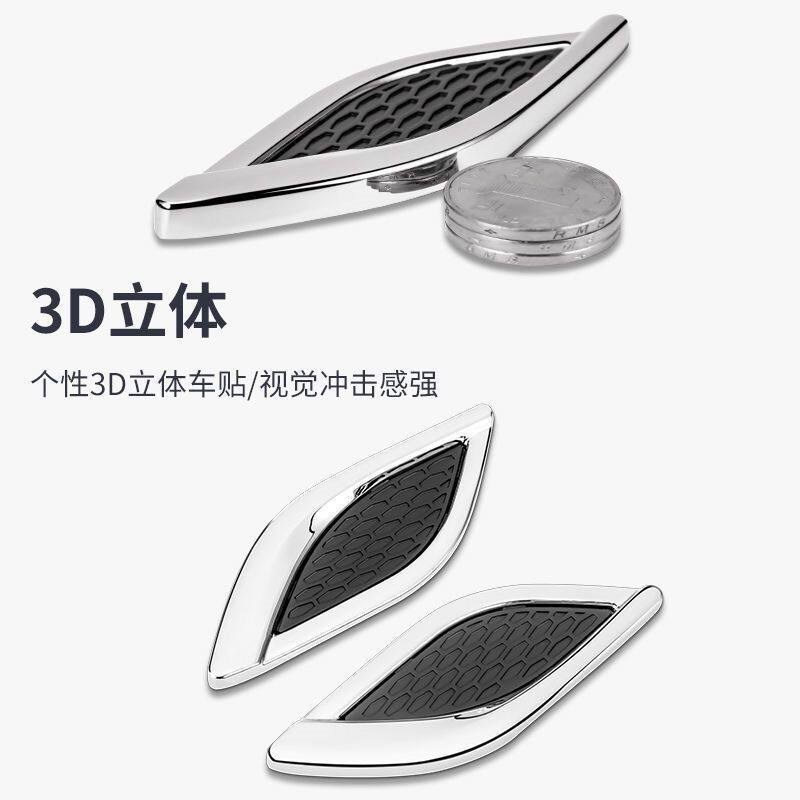 新款汽车个性鲨鱼腮仿真叶子板侧标改装侧风口引擎盖叶子板装饰贴