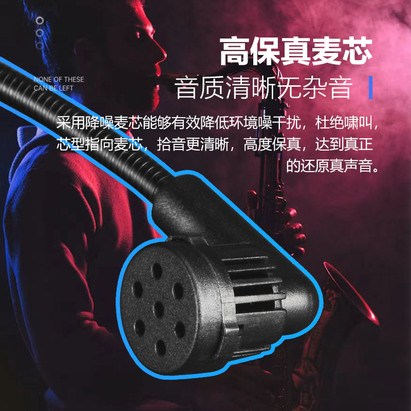 萨克斯乐器无线麦克风舞台演出专业扩音收音二胡话筒可充电拾音器