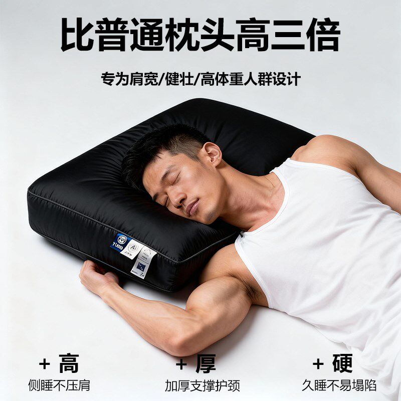 加高枕头男加厚偏硬枕芯一对装不变形不塌陷侧睡不压肩单人一只装