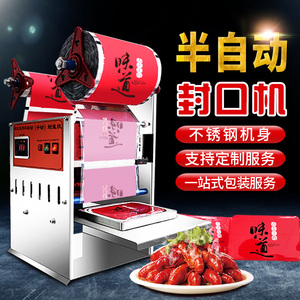 半自动外卖打包机快餐盒包装机锁鲜盒封口机商用麻辣烫手压封盖机