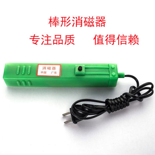 手持棒形退磁器小型可携式强力退磁棒模具工件消磁器台式金属脱磁