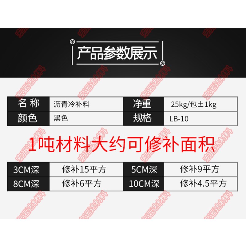 深圳改性冷补沥青水泥路面坑洼快速修补沥青路面修补料