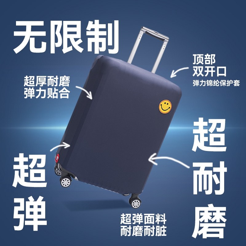 弹力行李箱保护套拉杆箱旅行箱套防尘罩袋20/24/28寸30寸加厚耐磨