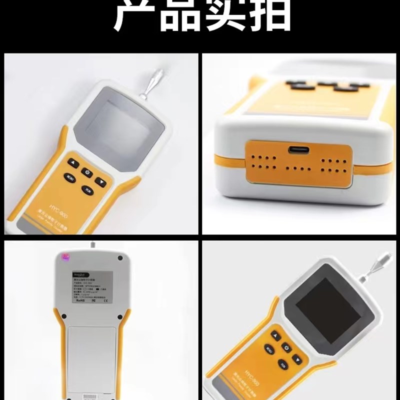 六通道尘埃粒子计数器空气质量检测无尘车间净洁室粉尘颗粒检测仪