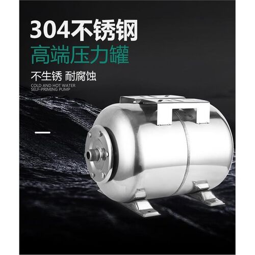 不锈钢压力罐家用全自动自吸泵增压泵压力罐304不锈钢加厚储水罐