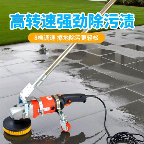 大功率插电洗地机地毯清洗机沙发清洗机电动清洁刷地板瓷砖清洗机