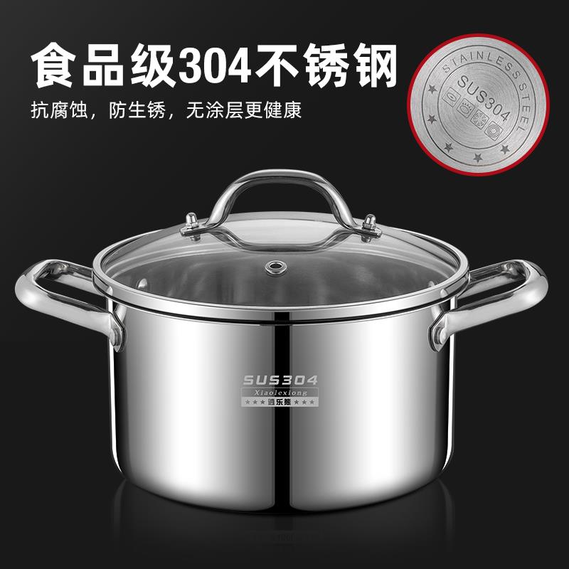煮粥专用锅食品级304不锈钢汤锅家用煮稀饭复底电磁炉熬粥双耳锅