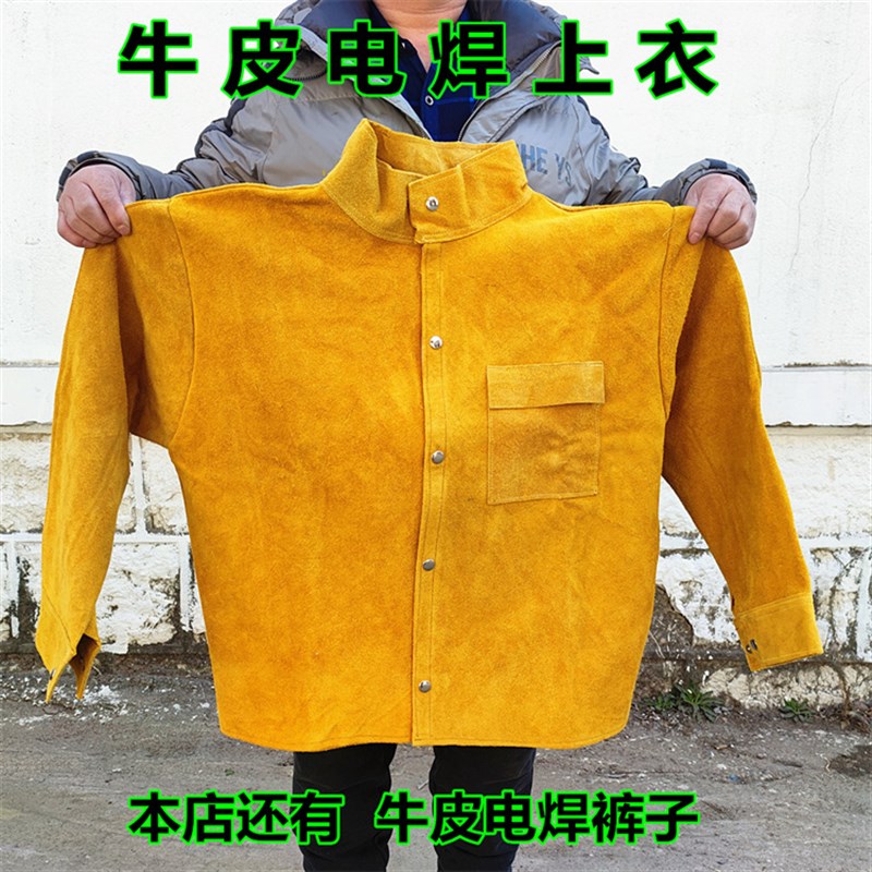 加厚牛皮电焊工作服 牛皮电焊褂子裤子 牛皮电焊反穿衣防烫耐高温