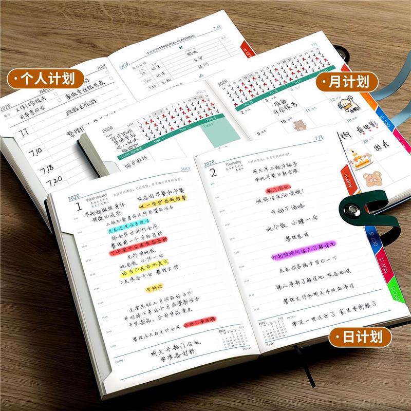 2026年日程本每日一页工作计划时间管理本效率手册学习本加厚笔记