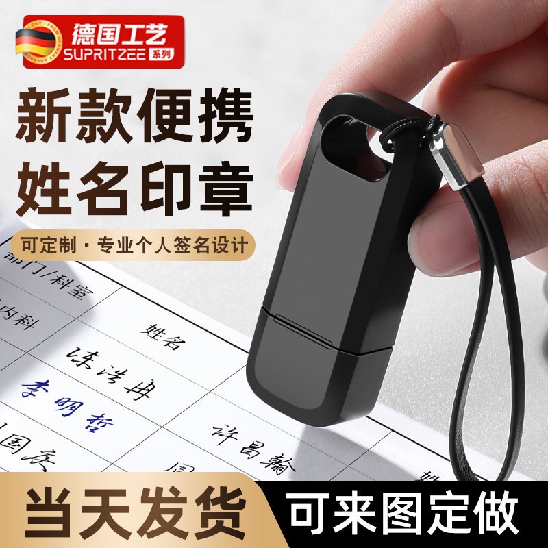 个人手写名字印章定制刻字光敏签名章医生护士定做私人姓名印章签