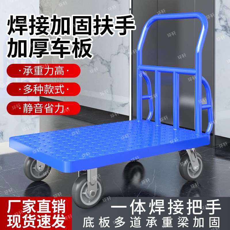 钢板平板车搬运车一体小推车拉货仓库手拉车拉货拖车推货手推小车
