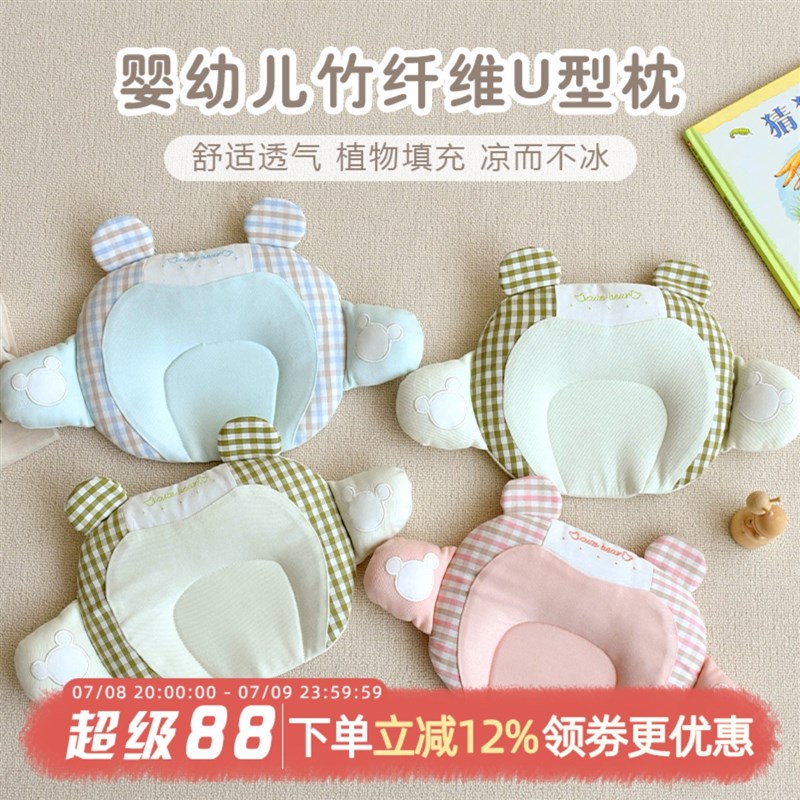 新生婴儿枕头宝宝竹纤维夏凉感决明子苎麻定型枕儿童防偏头护型枕