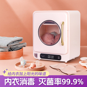 内衣裤消毒机带烘干紫外线灭菌贴身衣物消毒内衣消毒器小型烘衣机