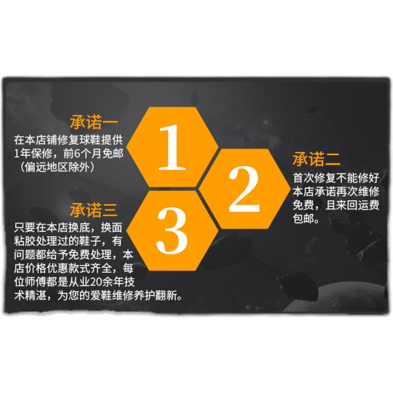 修鞋服务气垫修理皮鞋皮靴换底换皮后跟破损修补修复翻新维修店铺