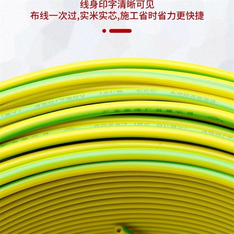 广东电缆厂国标电线BVR1.5/2.5/4/6平方纯铜芯家装多股软线AAA牌