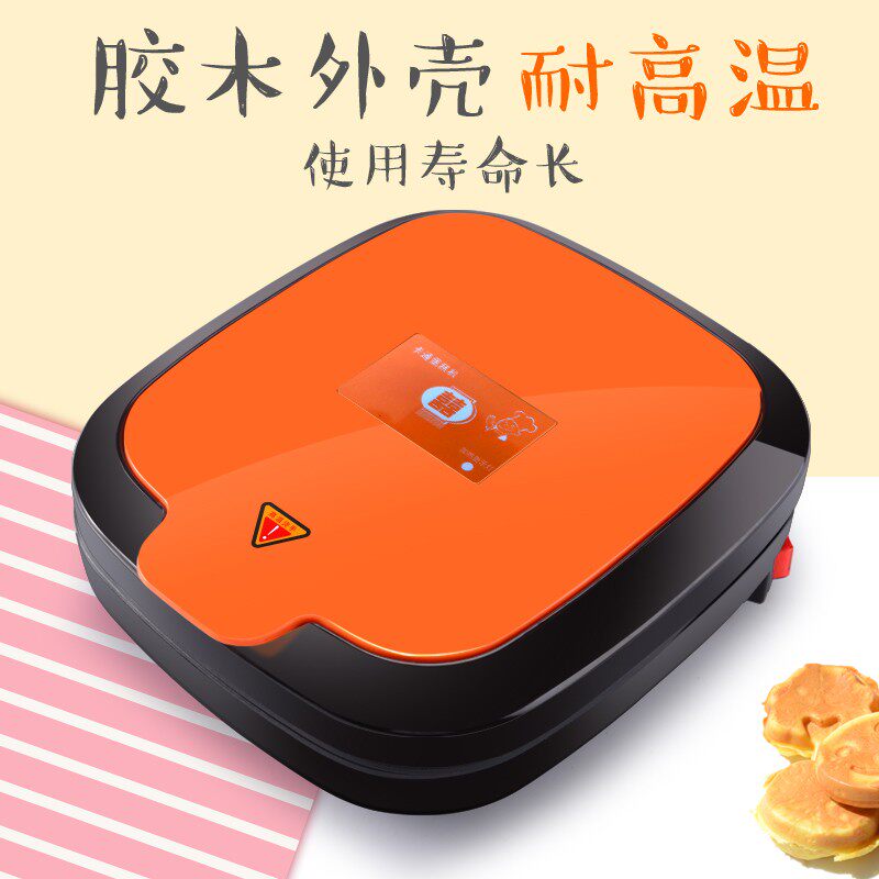 蛋糕机家用烘焙多功能迷你儿童卡通烤小蛋糕华夫饼机鸡蛋仔机正品