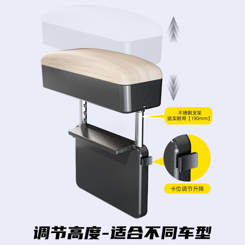 汽车扶手箱肘托车载座椅夹缝收纳盒中控主驾驶多功能可升降扶手托