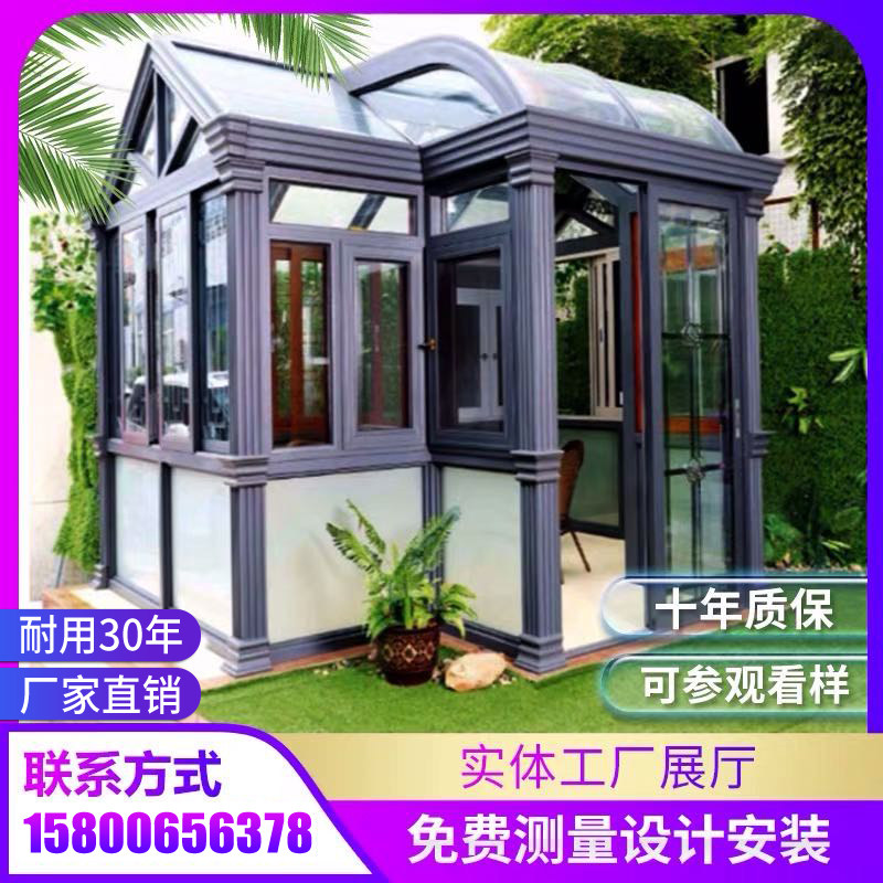 上海杭州江苏别墅欧式温室露台断桥铝合金门窗封阳台花园玻璃房