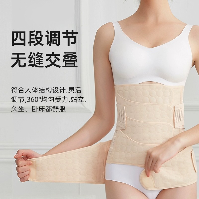 KVMX麦希产后束缚收腹带透气纱布盆骨孕妇顺产剖腹产塑腰修复束腰
