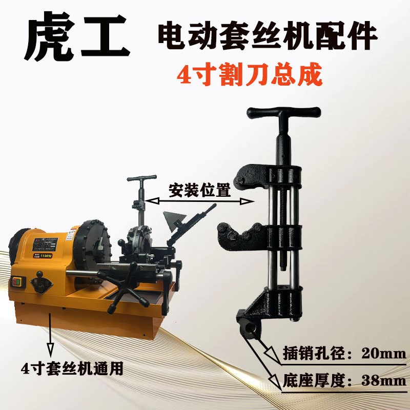 电动套丝机割刀总成配件2寸2.5寸3寸4寸通用切管刀片切割器工具