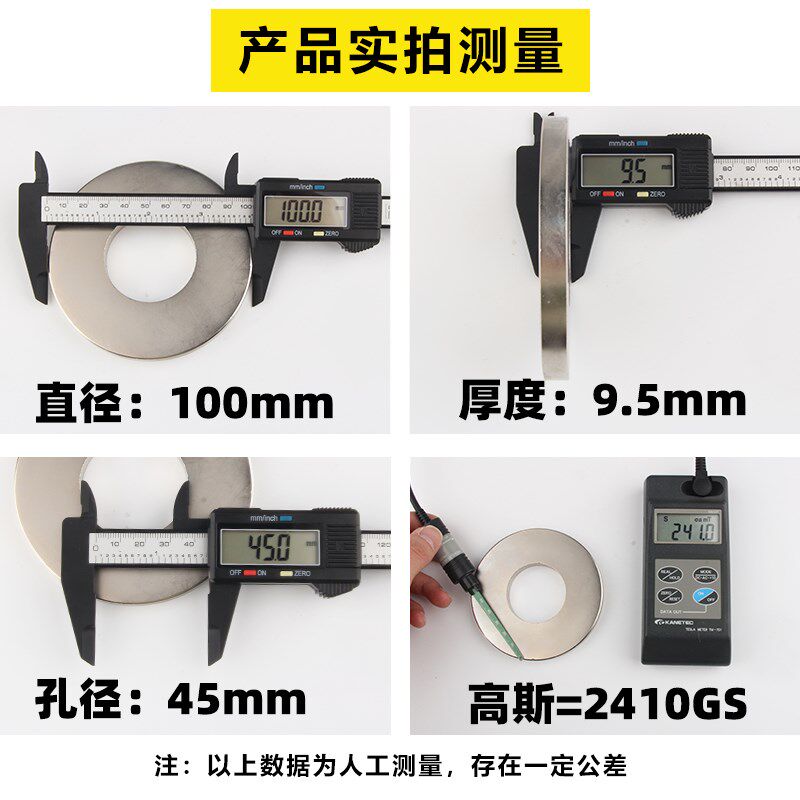 100x10-45mm强力磁铁圆环形带孔强磁超强吸铁石高强度钕磁悬浮圆