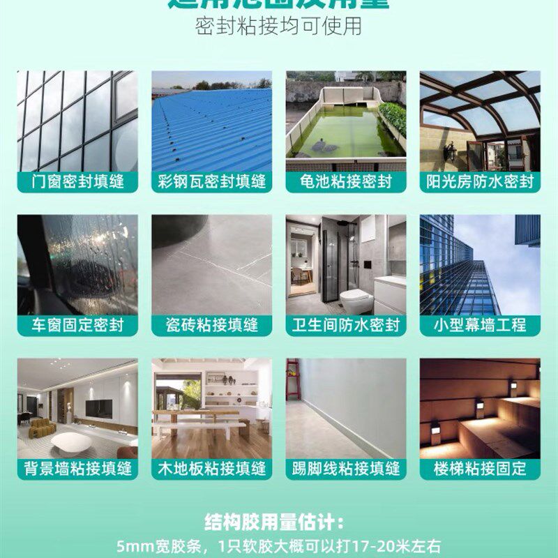 雅琪995高级硅酮结构胶密封玻璃胶室内填缝粘接护墙板踢脚线门窗